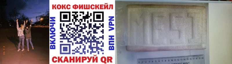 Cocaine FishScale  Красноуральск 