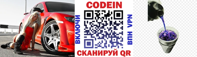 Codein Purple Drank  Красноуральск 