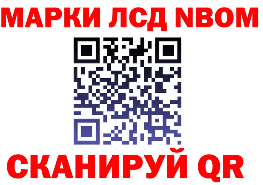 Марки NBOMe 1,8мг ссылка нарко площадка kraken Красноуральск