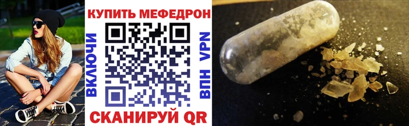 МЯУ-МЯУ mephedrone  где найти   Красноуральск 